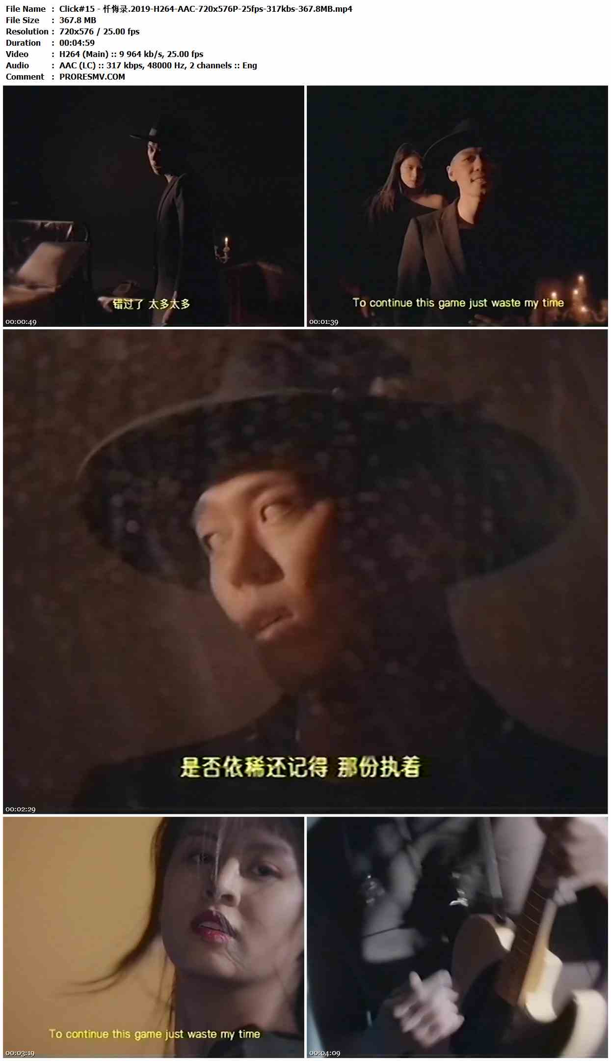 Click#15 - 忏悔录.2019-H264-AAC-720x576P-25fps-317kbs-367.8MB官方MV_高清MV